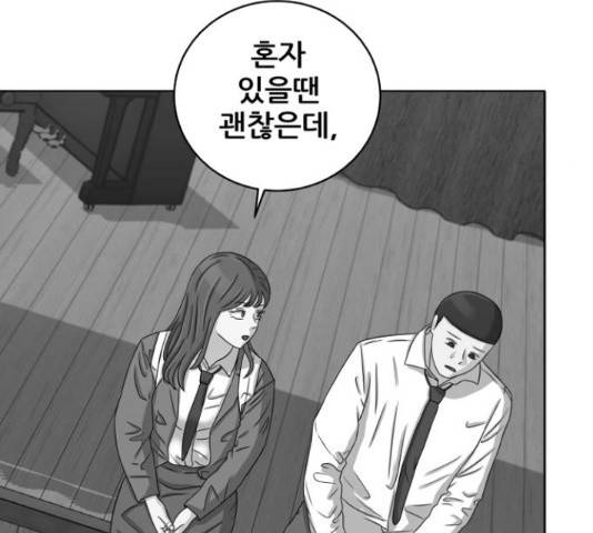 빅맨 89화 163