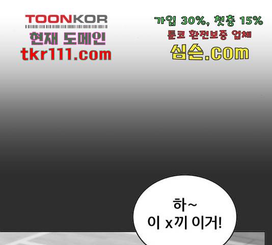 빅맨 89화 165