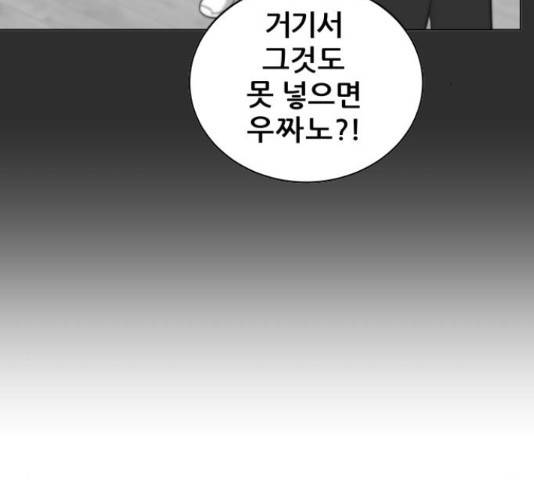 빅맨 89화 167