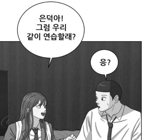 빅맨 89화 168