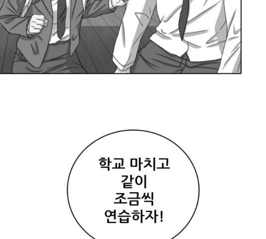 빅맨 89화 169