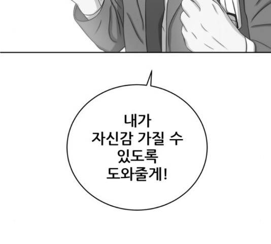 빅맨 89화 171