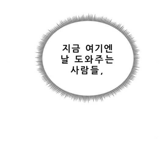 빅맨 89화 172