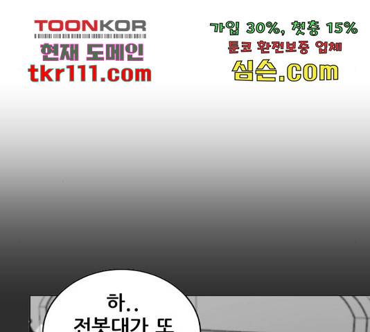 빅맨 89화 173