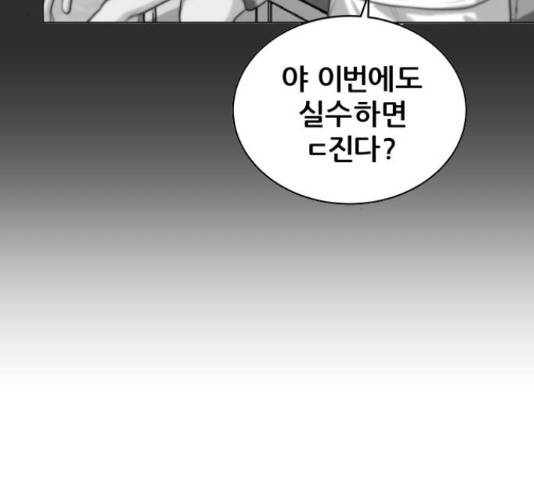 빅맨 89화 175