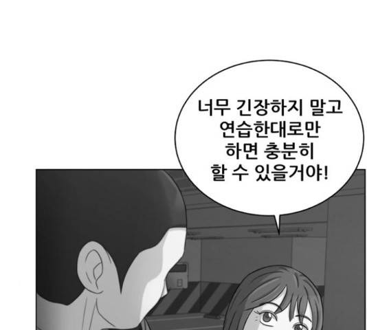 빅맨 89화 176