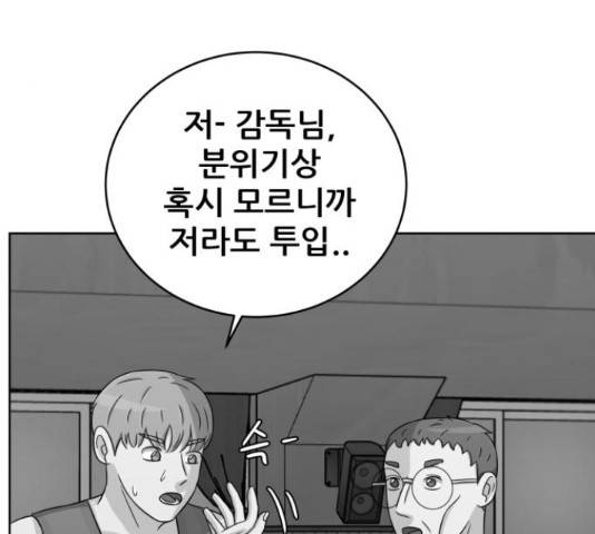 빅맨 89화 178