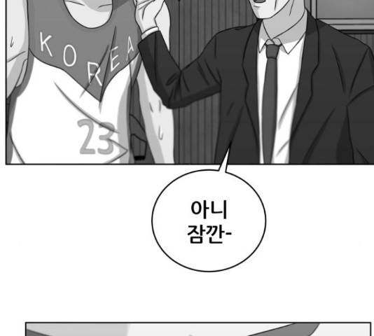 빅맨 89화 179
