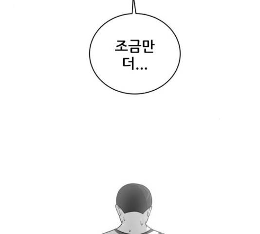 빅맨 89화 181