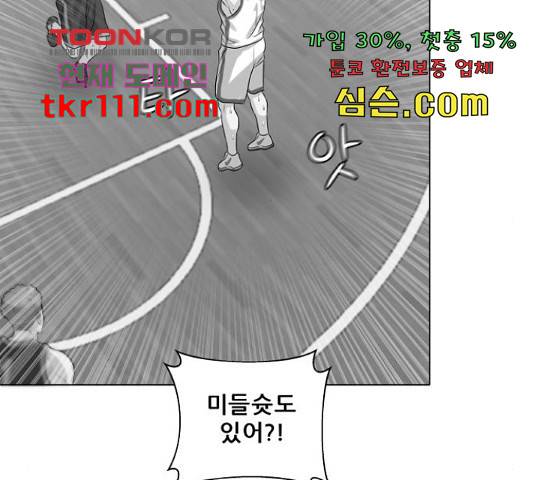 빅맨 89화 185