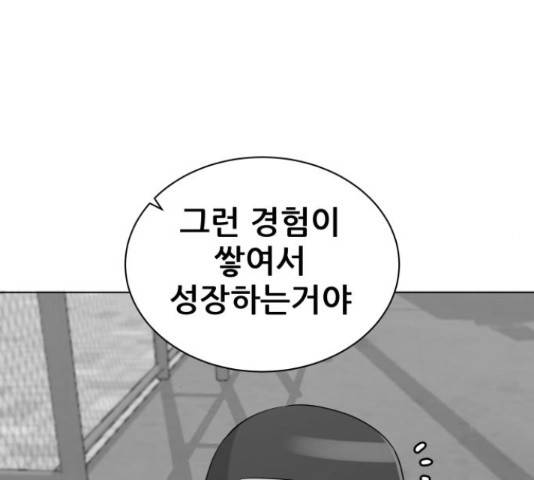 빅맨 89화 192