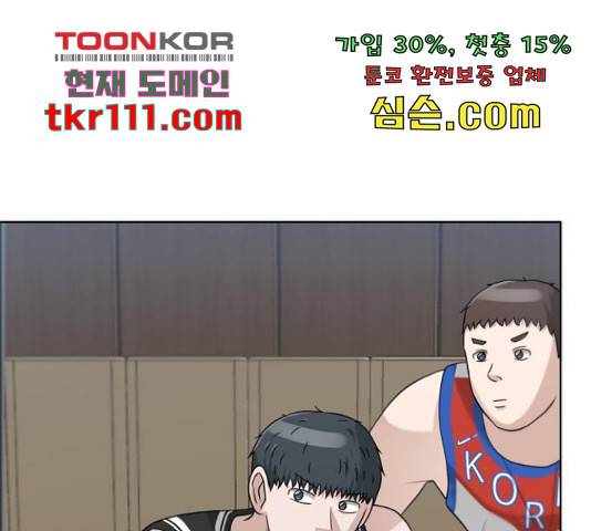 빅맨 89화 194