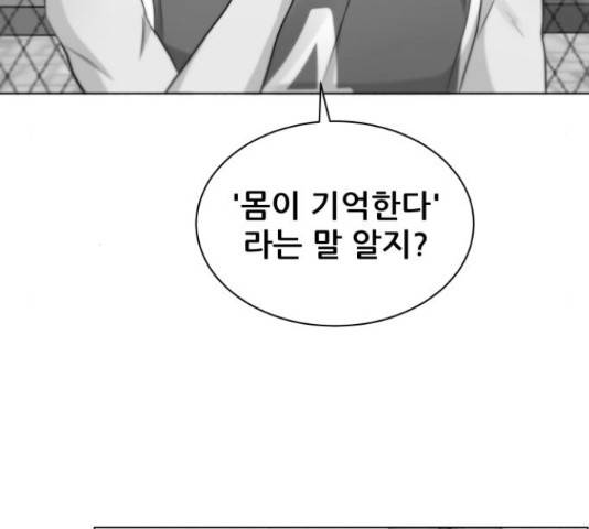 빅맨 89화 197