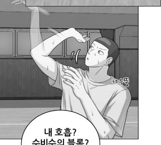 빅맨 89화 199