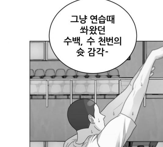 빅맨 89화 205