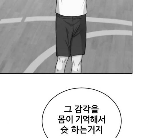 빅맨 89화 207
