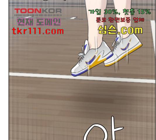 빅맨 89화 216