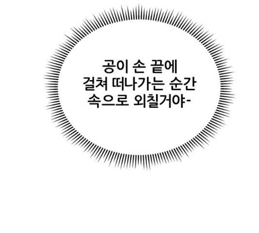 빅맨 89화 219