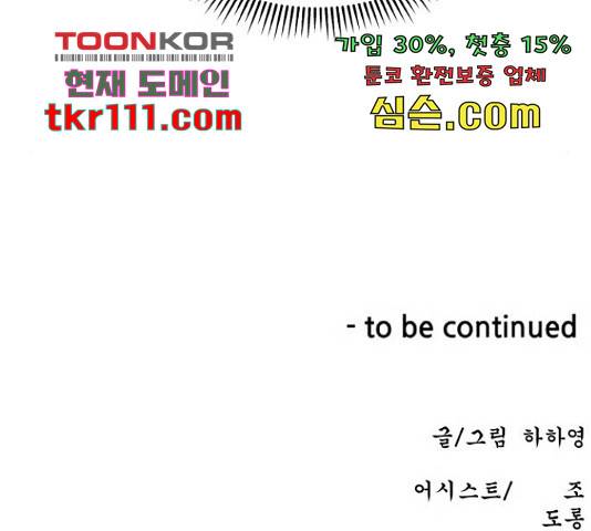 빅맨 89화 232