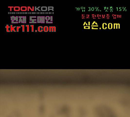 나는 어디에나 있다 57화 1