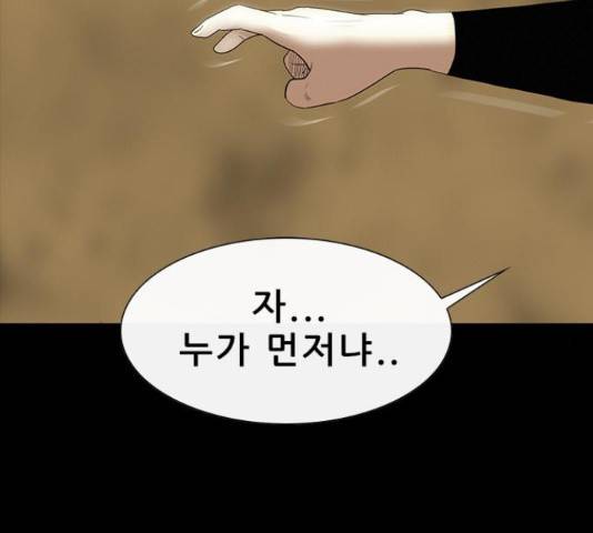 나는 어디에나 있다 57화 4