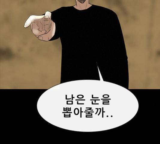 나는 어디에나 있다 57화 6