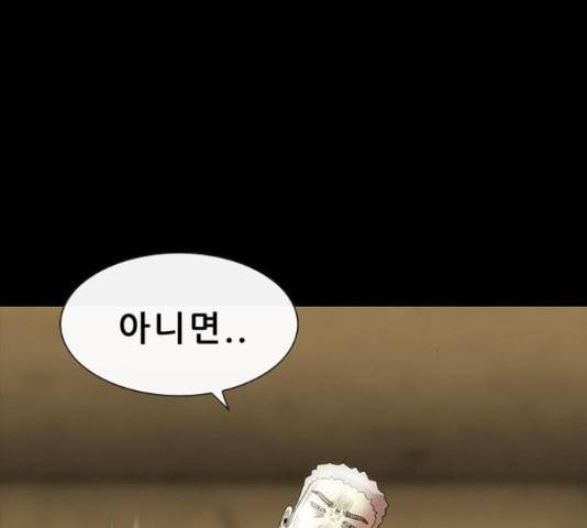 나는 어디에나 있다 57화 7