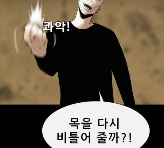 나는 어디에나 있다 57화 8