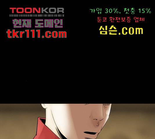 나는 어디에나 있다 57화 13