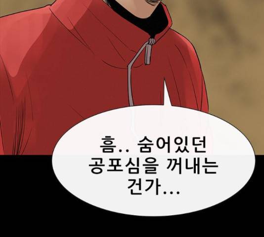 나는 어디에나 있다 57화 14