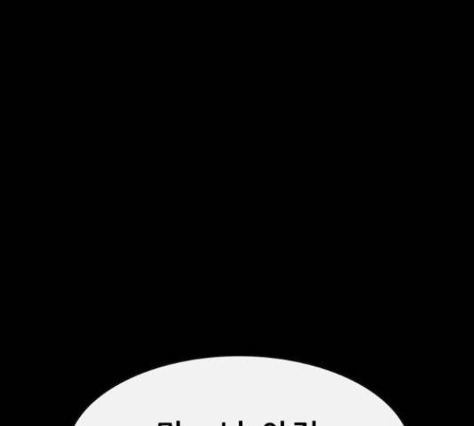 나는 어디에나 있다 57화 15