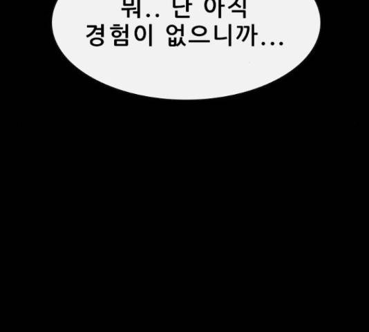 나는 어디에나 있다 57화 16