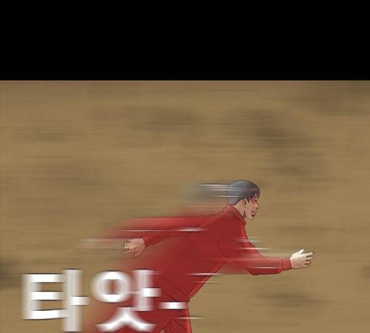 나는 어디에나 있다 57화 17