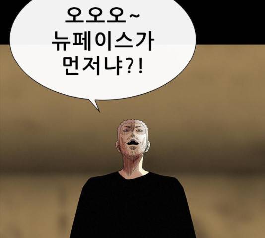 나는 어디에나 있다 57화 19