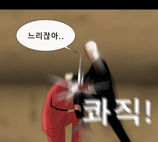 나는 어디에나 있다 57화 23