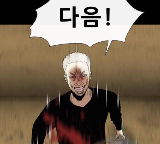나는 어디에나 있다 57화 25