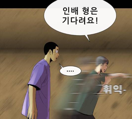 나는 어디에나 있다 57화 27