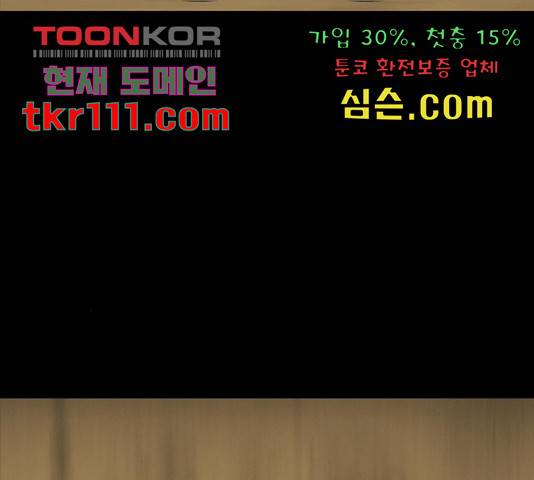 나는 어디에나 있다 57화 30