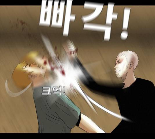 나는 어디에나 있다 57화 33