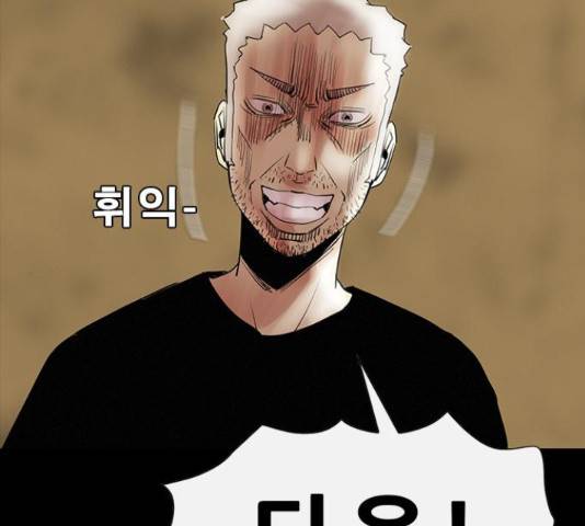나는 어디에나 있다 57화 35