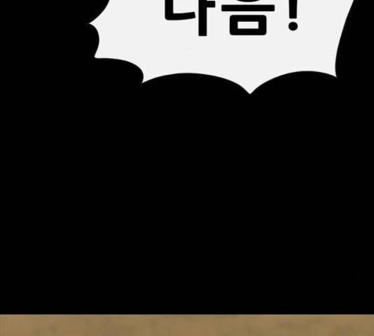 나는 어디에나 있다 57화 36