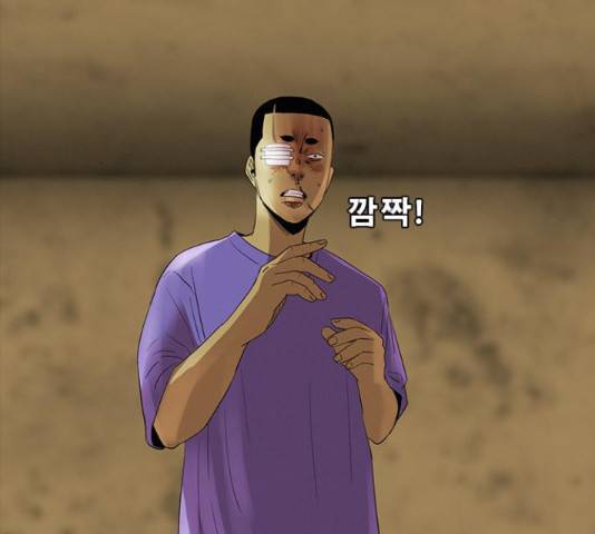 나는 어디에나 있다 57화 37
