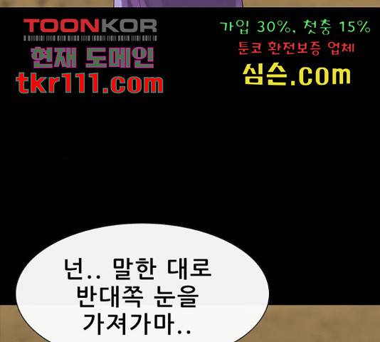 나는 어디에나 있다 57화 38