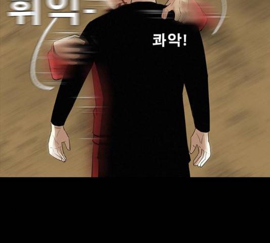 나는 어디에나 있다 57화 43