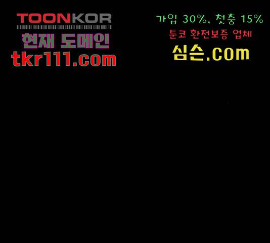 나는 어디에나 있다 57화 46