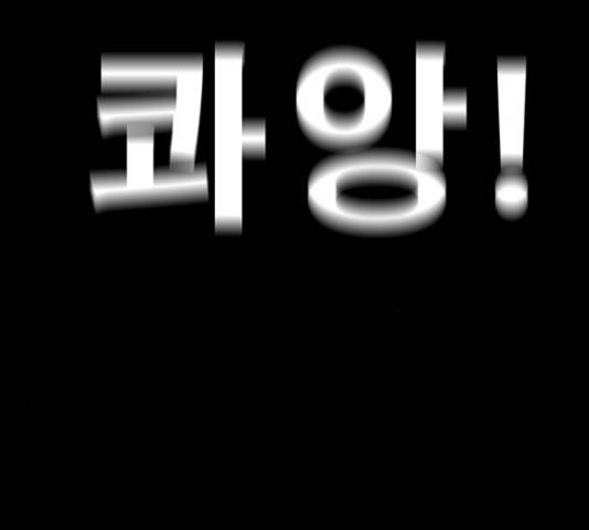 나는 어디에나 있다 57화 47