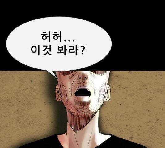 나는 어디에나 있다 57화 50
