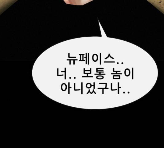 나는 어디에나 있다 57화 51
