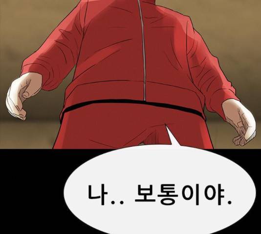나는 어디에나 있다 57화 53