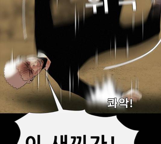 나는 어디에나 있다 57화 55